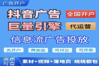 抖音信息流广告：创意案例展示